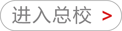 蚌埠市蚌山区应急管理局领导到蚌埠清大东方参观调研
